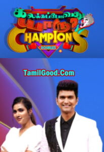 KPY Champions Season 3 – 07-08-2022 Vijay TV Show – Episode 24