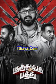 Watch 18+ Kuthukku Pathu Season 1 (2022) HD 720p Tamil Web Series Online