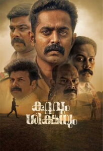 Kuttavum Shikshayum (2022 HD) Malayalam Movie Online