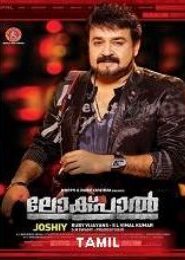 Lokpal (2022) HDRip Tamil Dubbed Full Movie Watch Online Free
