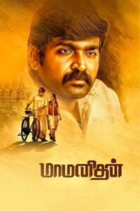 Maamanithan (2022 HD) Tamil Movie Online