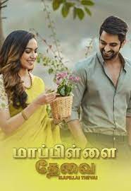 Watch Mapillai Thevai ( HD 2022 ) Tamil Dubbed Movie Online