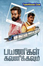Payanigal Gavanikavum (2022-HD) Tamil Movie Online