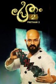 Pretham 2 (2022 HD) Tamil Dubbed Full Movie Watch Online Free