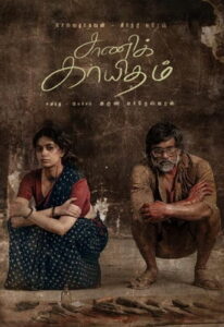 Saani Kaayidham (2022-HD) Tamil Movie Online