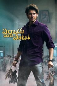 Sarkaru Vaari Paata (2022) HDRip Telugu Full Movie Watch Online Free