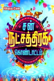 Sun Natchathira Kondattam -10-07-2022 Sun Tv Show