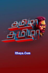 Tamizha Tamizha -10-12-2023 Zee Tamil TV Show