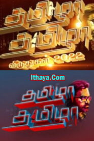 Tamizha Tamizha -19-06-2022 – Zee Tamil TV show