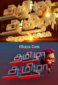 Tamizha Tamizha -19-06-2022 – Zee Tamil TV show