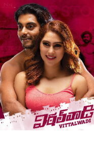 Vittalwadi (2022) HDRip Tamil Dubbed Full Movie Watch Online Free