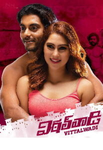 Vittalwadi (2022) HDRip Tamil Dubbed Full Movie Watch Online Free
