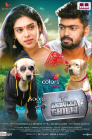 Anbulla Ghilli (2022 HD ) Tamil Full Movie Watch Online