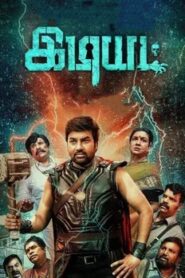 Idiot (2022 HD) Tamil Full Movie Watch Online Free