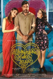 Kaathuvaakula Rendu Kaadhal (2022 HD) Tamil Movie Watch Online