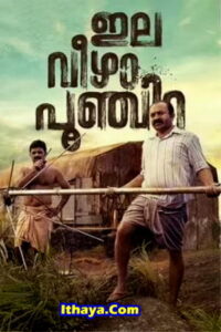 Ela Veezha Poonchira (2022 HD) Malayalam Full Movie Watch Online Free