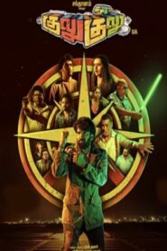 Gulu Gulu (2022 HD) Tamil Full Movie Watch Online Free