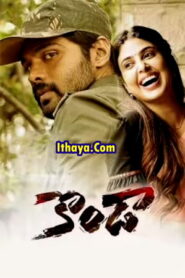 Konda (2022) Telugu Full Movie Online