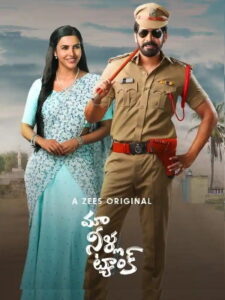 Maa Neella Tank (2022 HD) Telugu Full Movie Watch Online Free