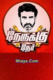 Nerukku Ner – 24-07-2022 Vendhar tv Show