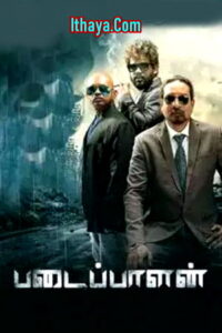 Padaippalan (2022 ) HQ PreDVD Tamil Movie Online