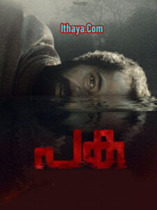 Paka (2022 HD) Tamil Movie Online