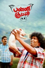 Panni Kutty (2022 HD) Tamil Full Movie Watch Online Free