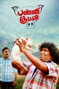 Panni Kutty (2022 HD) Tamil Full Movie Watch Online Free