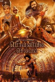 Ponniyin Selvan Teaser Launch Event : Full Video & HD Stills