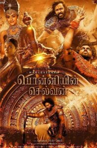 Ponniyin Selvan Teaser Launch Event : Full Video & HD Stills