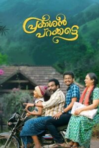 Prakashan Parakkatte (2022 HD) Malayalam Full Movie Watch Online Free
