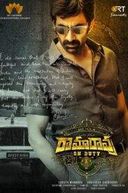 Rama Rao on Duty (2022) DVDScr Telugu Full Movie Watch Online Free