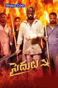 Saidulu (2022 HD) Telugu Full Movie Watch Online Free