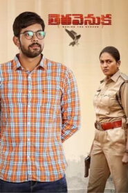 Tera Venuka (2022 HD) Telugu Full Movie Watch Online Free