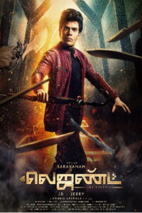 The Legend (2022 HD) Tamil Full Movie Watch Online Free