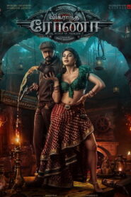 Vikrant Rona (2022 HD) Tamil Full Movie Watch Online Free
