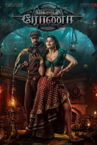 Vikrant Rona (2022 HD) Tamil Full Movie Watch Online Free