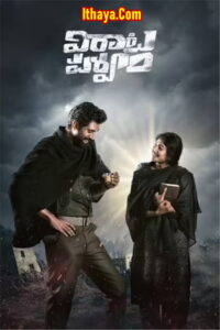 Viraata Parvam (2022 HD) Tamil Movie Watch Online