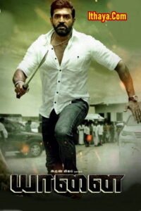 Yaanai (2022 HD) Tamil Full Movie Watch Online Free