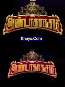 Anda Da Kasam -14-08-2022 Vijay TV Show