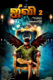 Jiivi 2 (2022 HD) Tamil Full Movie Watch Online Free