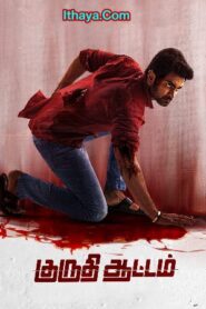Kuruthi Aattam (2022 HD) Tamil Full Movie Watch Online Free