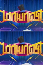 Mayavi -15-08-2022 Sun TV Show