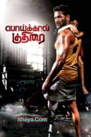 Poikkal Kuthirai (2022 HD) Tamil Full Movie Watch Online Free