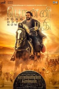 Ponniyin Selvan Single Launch | Ponni Nadhi | Mani Ratnam