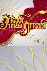 Rani Maharani -15-08-2022 Sun TV Show