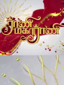 Rani Maharani -15-08-2022 Sun TV Show