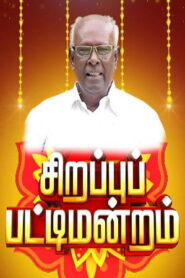 Sirappu Pattimandram -15-08-2022 Sun TV Show