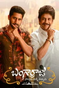 Thanga Raja (2022 HD) Tamil Full Movie Watch Online Free