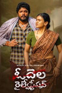 Odela Railway Station (2022 HD) Telugu Full Movie Watch Online Free